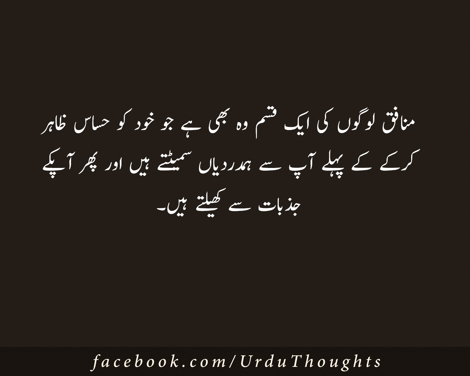 highqualityimages with urduquoteshd zindagi sad urdu quotes urdu quotes on zindagi fb urdu quotes pic