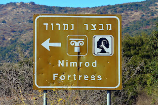 nimrods castle fortress golan heights israel road sign