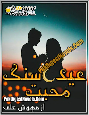 Eid Sung-E-Mohabbat Complete Novel By Mehwish Ali