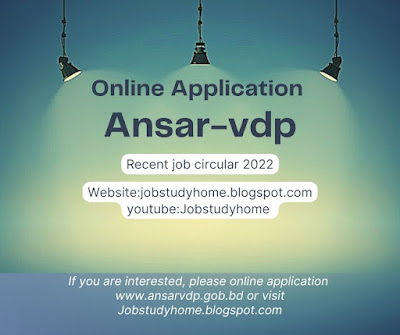 বাংলাদেশ আনসার বাহিনীতে নতুন মেগা নিয়োগ বিজ্ঞপ্তি।। Ansar vdp new job circular 2022।। Recent job circular