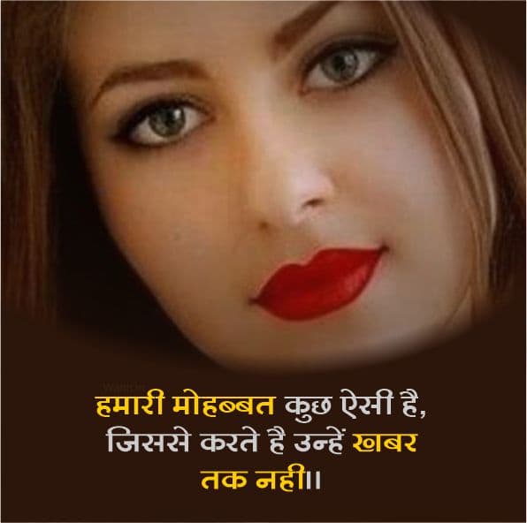 Short-Pyar-Shayari-Hindi