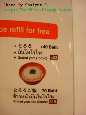 Ootoya