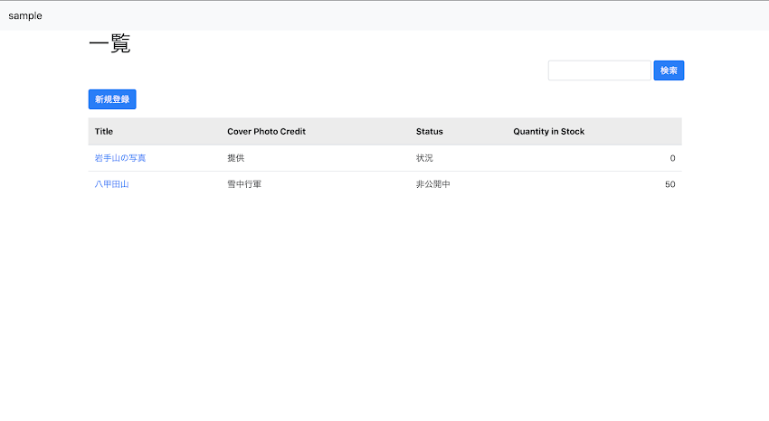 【要注意】Rails 6 + Bootstrap 4 +  FileMaker Server 18 + Rfm/ginjo 3