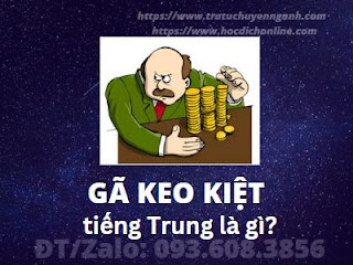 "Gã keo kiệt" tiếng Trung là gì?