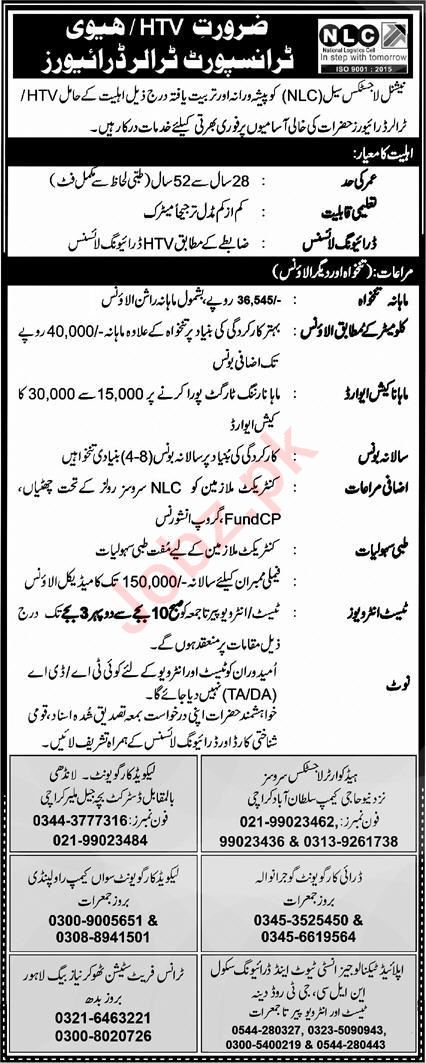 Latest National Logistics Cell NLC Driving Posts Karachi 2022