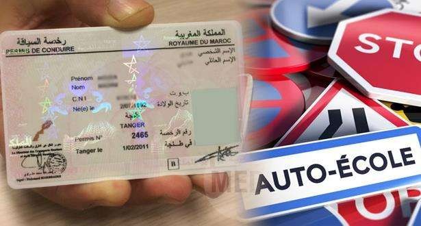 Alwati9a Maroc الوثائق المطلوبة للحصول على نظير رخصة السياقة