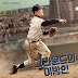 [Album] Kang Sang Gu - Stranger on the Field OST