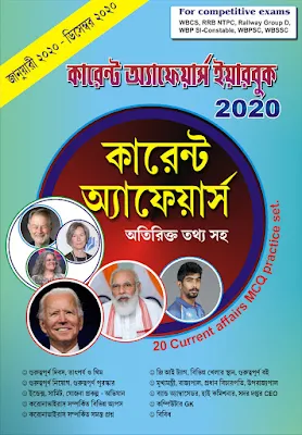 current affairs year book 2020 by knowledge account