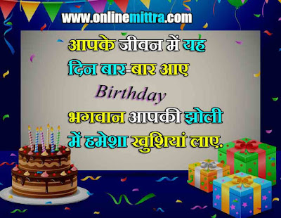 happy birthday wife hindi