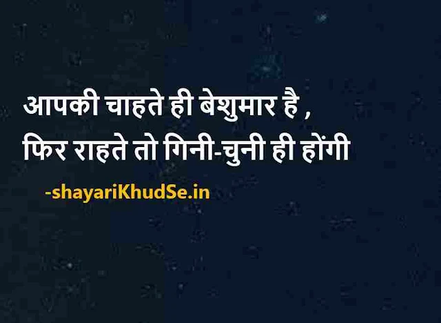 life quotes images for whatsapp dp, inspirational quotes images for whatsapp dp, meaningful thoughts for dp images in hindi