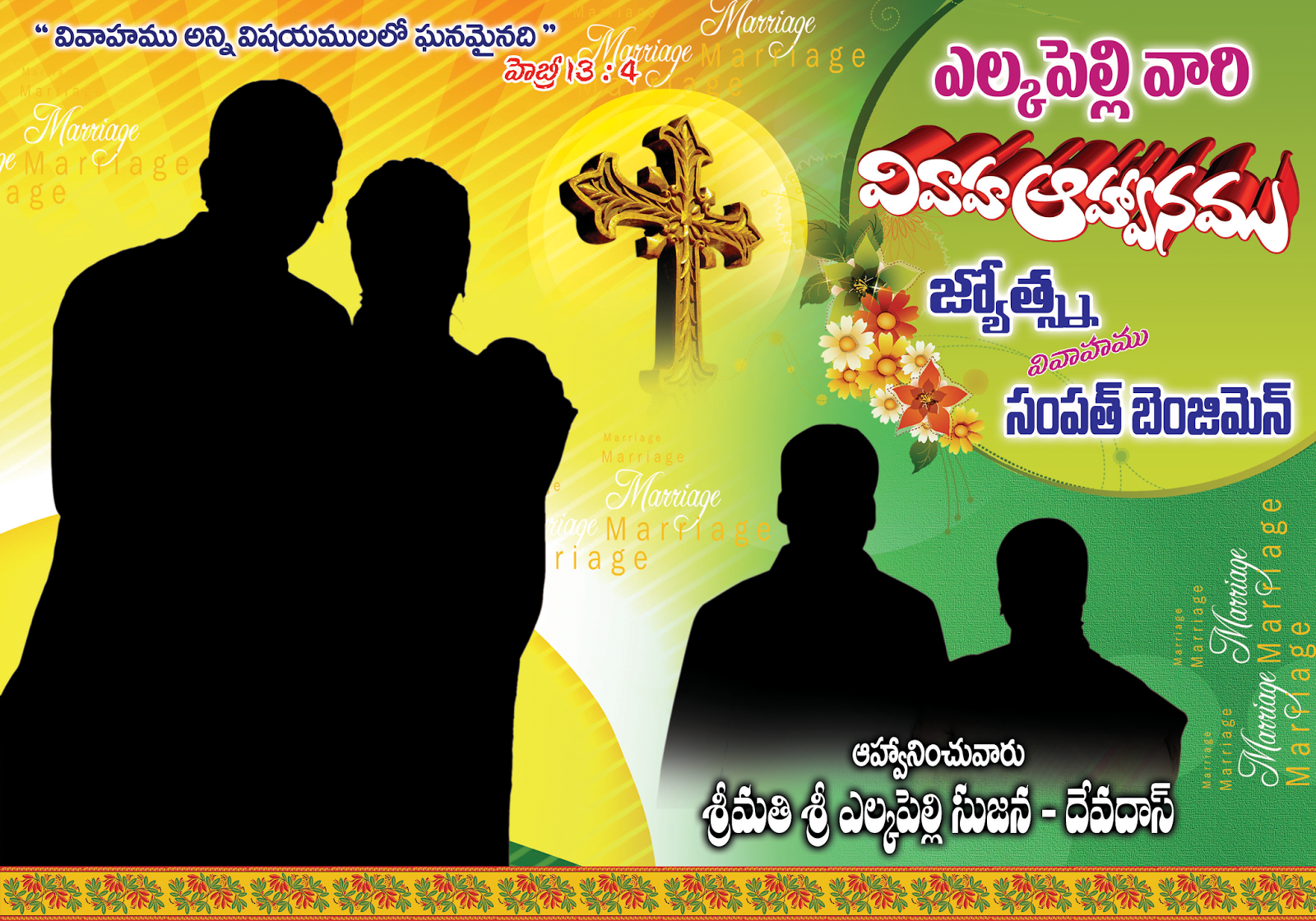 Christian Wedding Banners Design Psd Template Free Naveengfx