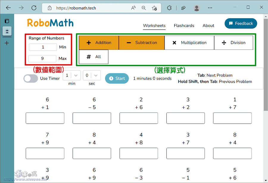 RoboMath 加減乘除運算練習網