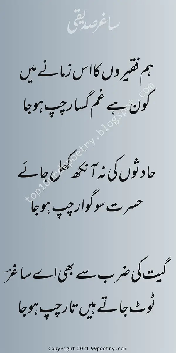 Urdu Ghazal Copy