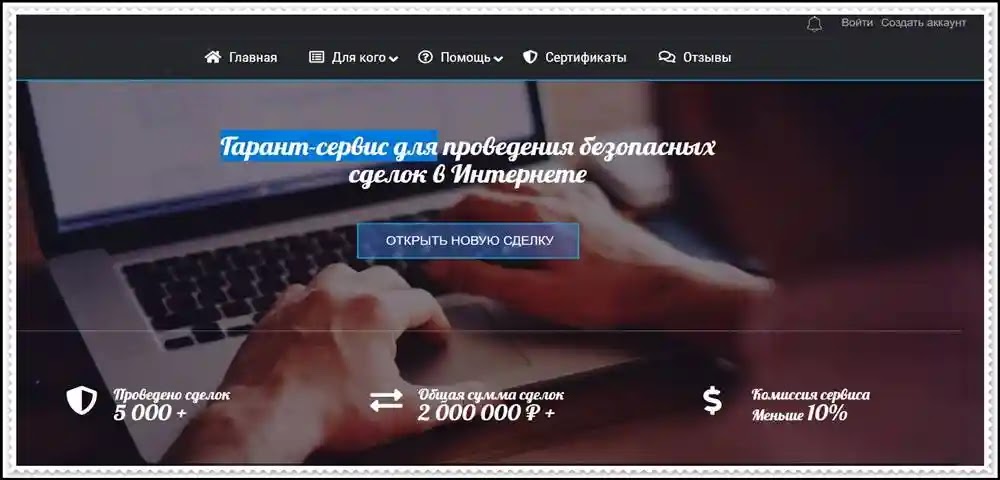 [Мошенники] zetro.ru– Отзывы, развод, лохотрон! Гарант-сервис