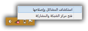 ادوات وطرق حل المشاكل التي تواجه المتصفحات (3)