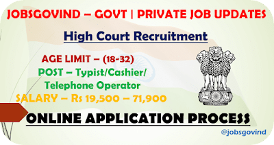 High Court Recruitment 2024