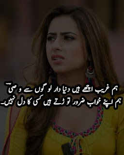 Urdu Poetry Sad Images 2019