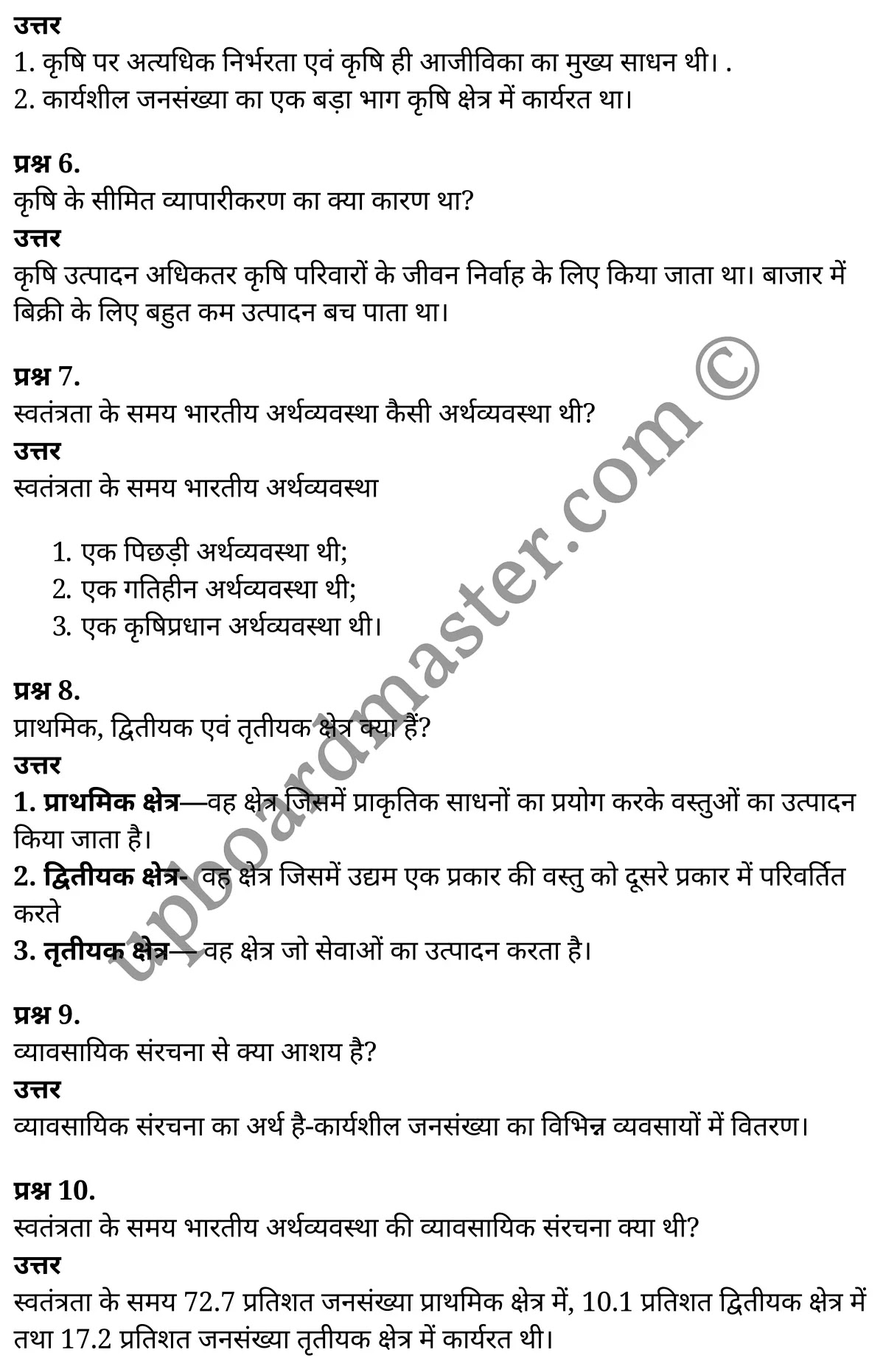 कक्षा 11 अर्थशास्त्र  भारतीय आर्थिक विकास अध्याय 1  के नोट्स  हिंदी में एनसीईआरटी समाधान,     class 11 Economics chapter 1,   class 11 Economics chapter 1 ncert solutions in Economics,  class 11 Economics chapter 1 notes in hindi,   class 11 Economics chapter 1 question answer,   class 11 Economics chapter 1 notes,   class 11 Economics chapter 1 class 11 Economics  chapter 1 in  hindi,    class 11 Economics chapter 1 important questions in  hindi,   class 11 Economics hindi  chapter 1 notes in hindi,   class 11 Economics  chapter 1 test,   class 11 Economics  chapter 1 class 11 Economics  chapter 1 pdf,   class 11 Economics  chapter 1 notes pdf,   class 11 Economics  chapter 1 exercise solutions,  class 11 Economics  chapter 1,  class 11 Economics  chapter 1 notes study rankers,  class 11 Economics  chapter 1 notes,   class 11 Economics hindi  chapter 1 notes,    class 11 Economics   chapter 1  class 11  notes pdf,  class 11 Economics  chapter 1 class 11  notes  ncert,  class 11 Economics  chapter 1 class 11 pdf,   class 11 Economics  chapter 1  book,   class 11 Economics  chapter 1 quiz class 11  ,    11  th class 11 Economics chapter 1  book up board,   up board 11  th class 11 Economics chapter 1 notes,  class 11 Economics  Indian Economic Development chapter 1,   class 11 Economics  Indian Economic Development chapter 1 ncert solutions in Economics,   class 11 Economics  Indian Economic Development chapter 1 notes in hindi,   class 11 Economics  Indian Economic Development chapter 1 question answer,   class 11 Economics  Indian Economic Development  chapter 1 notes,  class 11 Economics  Indian Economic Development  chapter 1 class 11 Economics  chapter 1 in  hindi,    class 11 Economics  Indian Economic Development chapter 1 important questions in  hindi,   class 11 Economics  Indian Economic Development  chapter 1 notes in hindi,    class 11 Economics  Indian Economic Development  chapter 1 test,  class 11 Economics  Indian Economic Development  chapter 1 class 11 Economics  chapter 1 pdf,   class 11 Economics  Indian Economic Development chapter 1 notes pdf,   class 11 Economics  Indian Economic Development  chapter 1 exercise solutions,   class 11 Economics  Indian Economic Development  chapter 1,  class 11 Economics  Indian Economic Development  chapter 1 notes study rankers,   class 11 Economics  Indian Economic Development  chapter 1 notes,  class 11 Economics  Indian Economic Development  chapter 1 notes,   class 11 Economics  Indian Economic Development chapter 1  class 11  notes pdf,   class 11 Economics  Indian Economic Development  chapter 1 class 11  notes  ncert,   class 11 Economics  Indian Economic Development  chapter 1 class 11 pdf,   class 11 Economics  Indian Economic Development chapter 1  book,  class 11 Economics  Indian Economic Development chapter 1 quiz class 11  ,  11  th class 11 Economics  Indian Economic Development chapter 1    book up board,    up board 11  th class 11 Economics  Indian Economic Development chapter 1 notes,      कक्षा 11 अर्थशास्त्र अध्याय 1 ,  कक्षा 11 अर्थशास्त्र, कक्षा 11 अर्थशास्त्र अध्याय 1  के नोट्स हिंदी में,  कक्षा 11 का अर्थशास्त्र अध्याय 1 का प्रश्न उत्तर,  कक्षा 11 अर्थशास्त्र अध्याय 1  के नोट्स,  11 कक्षा अर्थशास्त्र 1  हिंदी में, कक्षा 11 अर्थशास्त्र अध्याय 1  हिंदी में,  कक्षा 11 अर्थशास्त्र अध्याय 1  महत्वपूर्ण प्रश्न हिंदी में, कक्षा 11   हिंदी के नोट्स  हिंदी में, अर्थशास्त्र हिंदी  कक्षा 11 नोट्स pdf,    अर्थशास्त्र हिंदी  कक्षा 11 नोट्स 2021 ncert,  अर्थशास्त्र हिंदी  कक्षा 11 pdf,   अर्थशास्त्र हिंदी  पुस्तक,   अर्थशास्त्र हिंदी की बुक,   अर्थशास्त्र हिंदी  प्रश्नोत्तरी class 11 ,  11   वीं अर्थशास्त्र  पुस्तक up board,   बिहार बोर्ड 11  पुस्तक वीं अर्थशास्त्र नोट्स,    अर्थशास्त्र  कक्षा 11 नोट्स 2021 ncert,   अर्थशास्त्र  कक्षा 11 pdf,   अर्थशास्त्र  पुस्तक,   अर्थशास्त्र की बुक,   अर्थशास्त्र  प्रश्नोत्तरी class 11,   कक्षा 11 अर्थशास्त्र  भारतीय आर्थिक विकास अध्याय 1 ,  कक्षा 11 अर्थशास्त्र  भारतीय आर्थिक विकास,  कक्षा 11 अर्थशास्त्र  भारतीय आर्थिक विकास अध्याय 1  के नोट्स हिंदी में,  कक्षा 11 का अर्थशास्त्र  भारतीय आर्थिक विकास अध्याय 1 का प्रश्न उत्तर,  कक्षा 11 अर्थशास्त्र  भारतीय आर्थिक विकास अध्याय 1  के नोट्स, 11 कक्षा अर्थशास्त्र  भारतीय आर्थिक विकास 1  हिंदी में, कक्षा 11 अर्थशास्त्र  भारतीय आर्थिक विकास अध्याय 1  हिंदी में, कक्षा 11 अर्थशास्त्र  भारतीय आर्थिक विकास अध्याय 1  महत्वपूर्ण प्रश्न हिंदी में, कक्षा 11 अर्थशास्त्र  भारतीय आर्थिक विकास  हिंदी के नोट्स  हिंदी में, अर्थशास्त्र  भारतीय आर्थिक विकास हिंदी  कक्षा 11 नोट्स pdf,   अर्थशास्त्र  भारतीय आर्थिक विकास हिंदी  कक्षा 11 नोट्स 2021 ncert,   अर्थशास्त्र  भारतीय आर्थिक विकास हिंदी  कक्षा 11 pdf,  अर्थशास्त्र  भारतीय आर्थिक विकास हिंदी  पुस्तक,   अर्थशास्त्र  भारतीय आर्थिक विकास हिंदी की बुक,   अर्थशास्त्र  भारतीय आर्थिक विकास हिंदी  प्रश्नोत्तरी class 11 ,  11   वीं अर्थशास्त्र  भारतीय आर्थिक विकास  पुस्तक up board,  बिहार बोर्ड 11  पुस्तक वीं अर्थशास्त्र नोट्स,    अर्थशास्त्र  भारतीय आर्थिक विकास  कक्षा 11 नोट्स 2021 ncert,  अर्थशास्त्र  भारतीय आर्थिक विकास  कक्षा 11 pdf,   अर्थशास्त्र  भारतीय आर्थिक विकास  पुस्तक,  अर्थशास्त्र  भारतीय आर्थिक विकास की बुक,   अर्थशास्त्र  भारतीय आर्थिक विकास  प्रश्नोत्तरी   class 11,   11th Economics   book in hindi, 11th Economics notes in hindi, cbse books for class 11  , cbse books in hindi, cbse ncert books, class 11   Economics   notes in hindi,  class 11 Economics hindi ncert solutions, Economics 2020, Economics  2021,