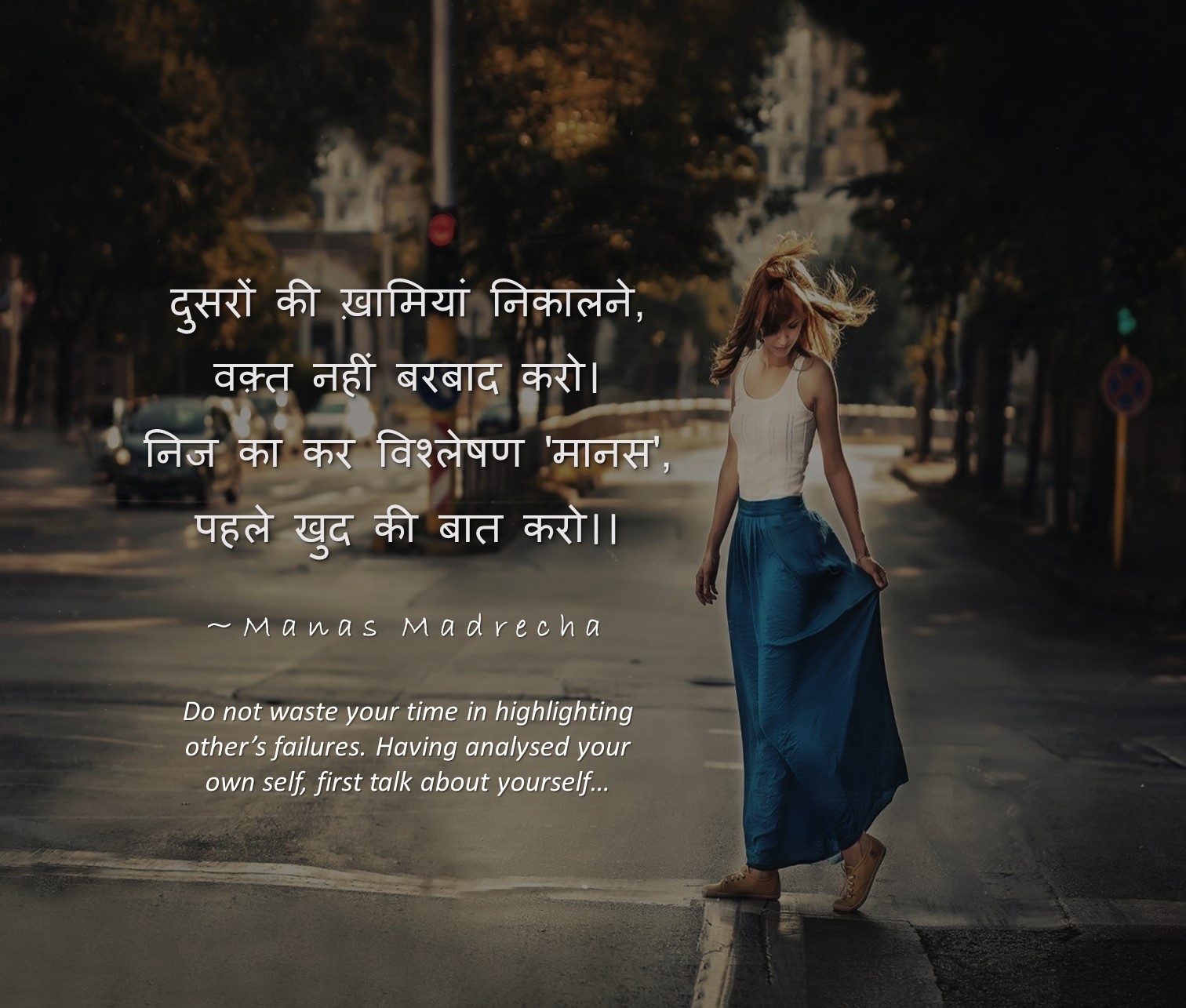 First Talk About Your Self Hindi Poem Manas Madrecha