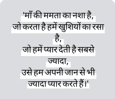 Best Maa Ke Liye Shayari