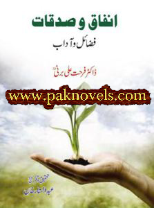 Infaq o Sadaqat by Dr. Farhat Ali Burni