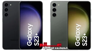 سامسونج Galaxy S23 Plus