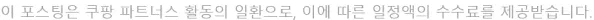 공정성 문구