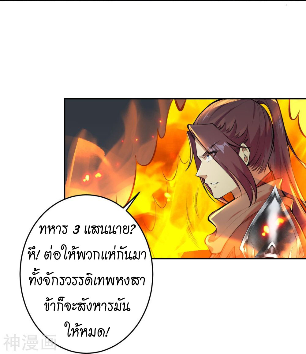 Against the Gods อสูรพลิกฟ้า ตอนที่ 387