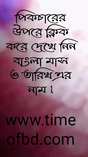 গুগোল আজকে কি বার, আজকের তারিখ বাংলা ইংরেজি আরবি ২০২৪, আজ বাংলা মাসের কত তারিখ, আজকে বাংলা মাসের কত তারিখ, বাংলা কত তারিখ আজ, আজ বাংলা কি মাস কত তারিখ, আজকের বাংলা তারিখ 2024, আজ বাংলার কত তারিখ, আজকে বাংলার কত তারিখ, বাংলা মাসের আজ কত তারিখ, বাংলা ক্যালেন্ডার ২০২৪ আজকের তারিখ, আজকের বাংলা তারিখ কত, বাংলা তারিখ আজকের, বাংলার কত তারিখ, আজকে বাংলা তারিখ, বাংলা মাসের কত তারিখ আজকে, বাংলা মাসের আজকের তারিখ,  বাংলা কত তারিখ আজকে, আজকে বাংলা মাসের কয় তারিখ, বাংলা মাসের আজকে কত তারিখ, বাংলা আজকে কত তারিখ, আজকে বাংলা কয় তারিখ, বাংলার আজ কত তারিখ, আজকের বাংলা মাসের তারিখ, বাংলা ক্যালেন্ডার আজকের তারিখ, ভাদ্র মাসের কত তারিখ আজকের, আজকের দিন তারিখ বাংলা, বাংলার কত তারিখ আজ, বাংলার আজকে কত তারিখ, আজ কি বার কত তারিখ বাংলা, আজকে কত তারিখ বাংলা, আজকের বাংলা কত তারিখ, বাংলার কত তারিখ আজকে, বাংলা মাসের কয় তারিখ আজকে, আজকের বাংলা সন ও তারিখ, বাংলা কয় তারিখ আজকে, আজকে বাংলার কয় তারিখ, আজ আশ্বিন মাসের কত তারিখ, আজকে ভাদ্র মাসের কত তারিখ, বাংলা ক্যালেন্ডার আজ কত তারিখ, বাংলা কি মাস ও কত তারিখ ২০২৪, বাংলা মাসের কত তারিখ আজকের, বাংলা মাসের আজকে কয় তারিখ, আজকে বাংলা কি মাস, আজ বাংলা কোন মাসের কত তারিখ, বাংলা তারিখ আজ, আজ বাংলা মাসের কত তারিখ জানতে চাই, আজকের বাংলা মাস, বাংলা কি মাস কত তারিখ আজকে, আজকের বাংলা মাসের কত তারিখ, আজ বাংলা কত তারিখ কি মাস, বাংলা ক্যালেন্ডার আজকের তারিখ কত, আজকে কত তারিখ বাংলার, আজকে বাংলা মাসের কত তারিখ জানতে চাই, বাংলা আষাঢ় মাসের কত তারিখ, আজকের দিন বাংলা তারিখ