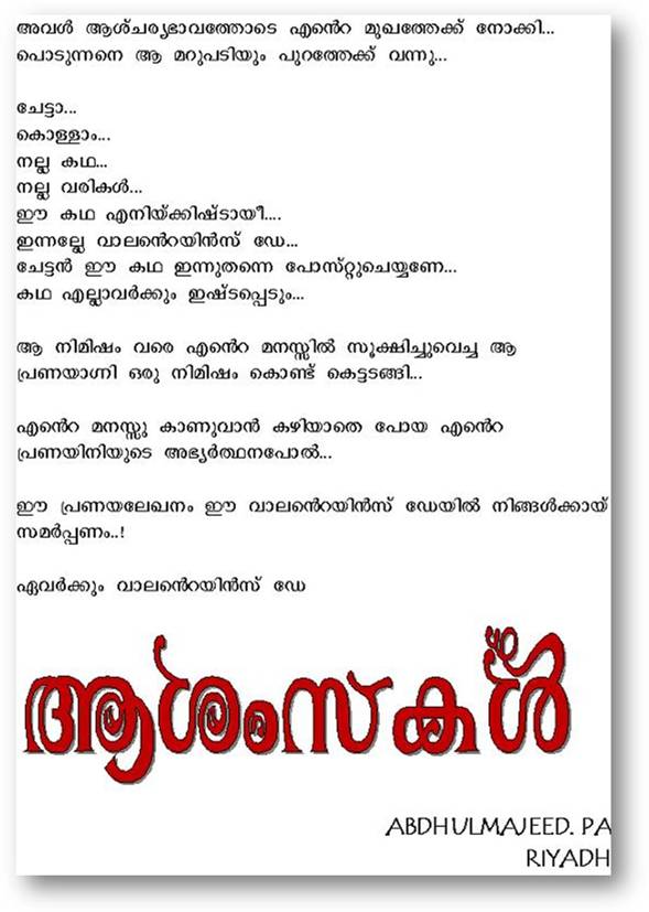Malayalam story 3