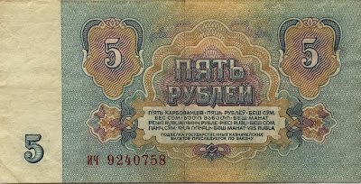5 Russian Rubles banknote