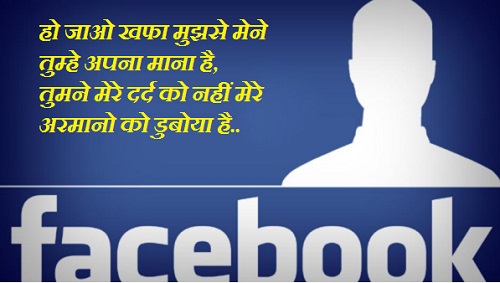 facebook status, facebook status images