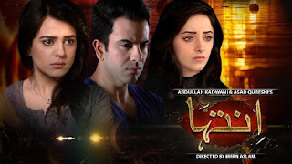 Inteha Episode 20 on Express Ent in High Quality 30th June 2015