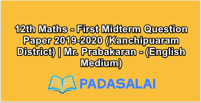 12th Maths - First Midterm Question Paper 2019-2020 (Kanchipuaram District) | Mr. Prabakaran - (English Medium)