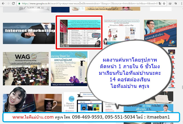 ไทยแลนด์ 4.0,Thailand4.0,ขายของออนไลน์,ไอทีแม่บ้าน,ครูเจ,วิทยากร,seo,SEO,สอนการตลาดออนไลน์,คอร์สอบรม,สัมมนา