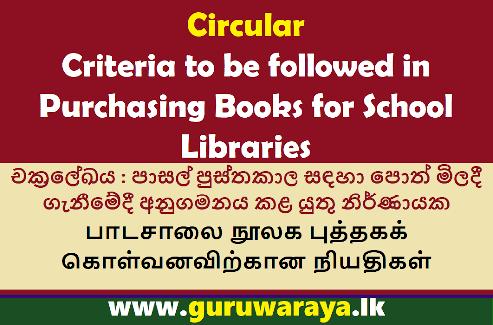 Circular : Criteria to be followed in Purchasing Books for School Libraries