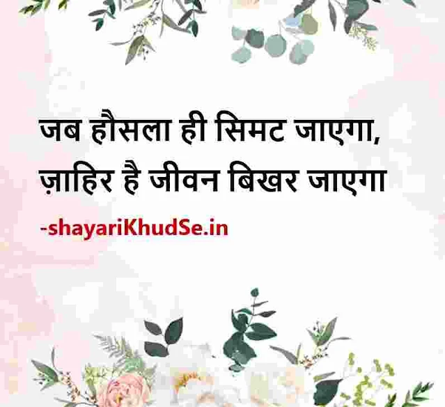 good morning quotes in hindi with images new, inspirational good morning quotes in hindi with images, good morning inspirational images in hindi