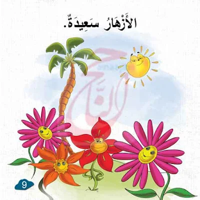 https://www.alnaajih.com/2023/01/nofear-Today.html