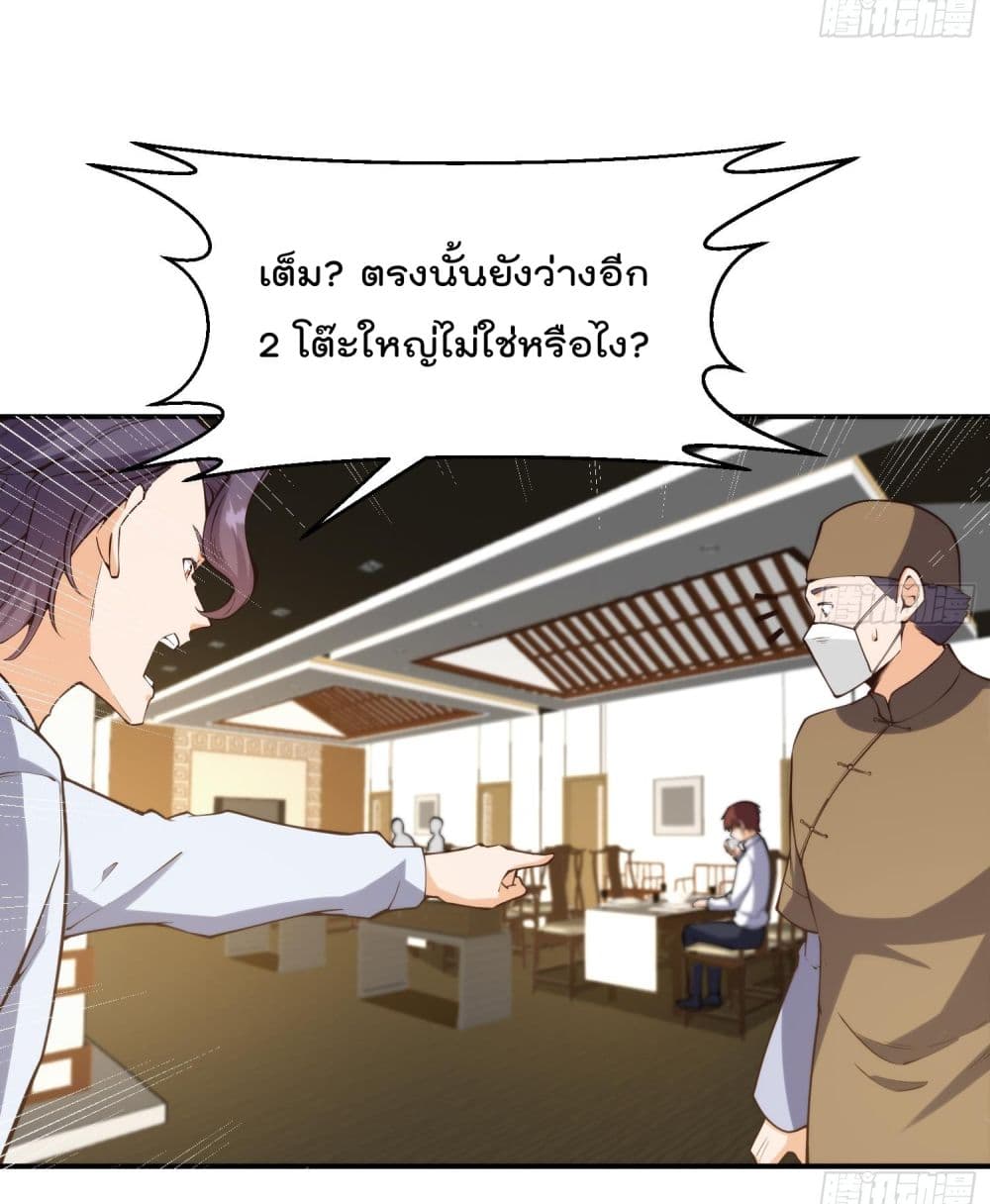 Master Cultivation Return โคตรเซียนเกรียนกลับมาเกิดใหม่ ตอนที่ 393