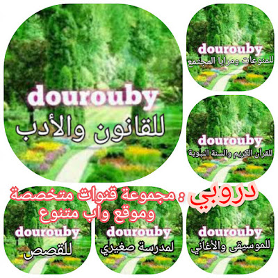 dourouby.tn