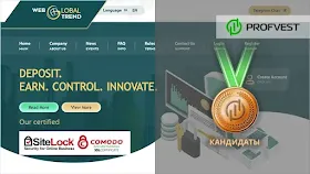 Повышение в кандидаты WebGlobalTrend