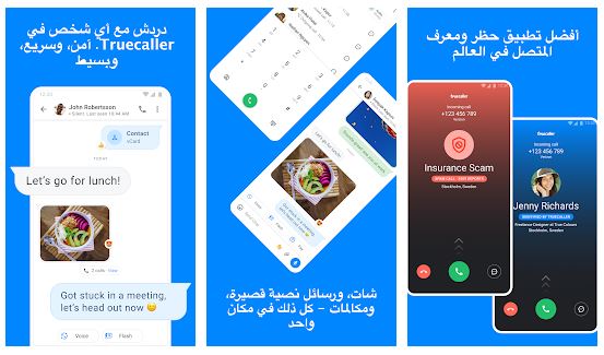 تطبيق Truecaller