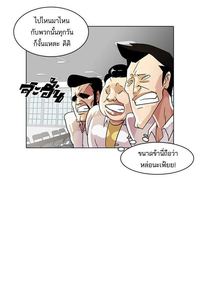 Lookism ตอนที่ 9