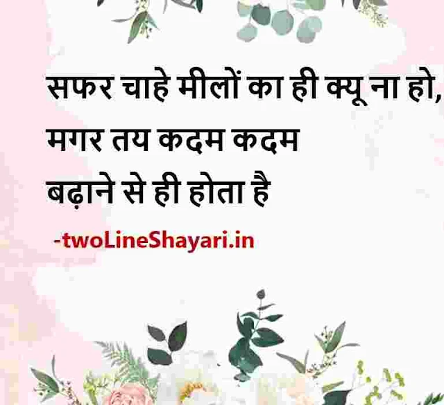 new motivational quotes in hindi images download sharechat, best motivational quotes in hindi images