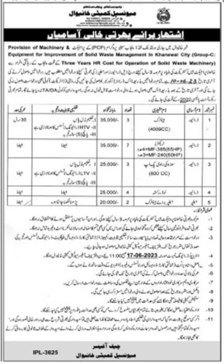 Municipal Committee Narowal Jobs 2023