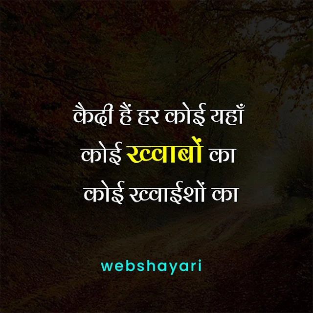 fb status hindi