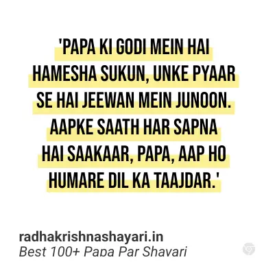 Papa Par Shayari Hindi