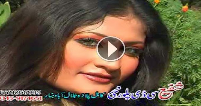 Pashto Album 2014 Best Of Salma Shah Video 10