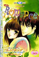 ขายการ์ตูนออนไลน์ Romance เล่ม 82