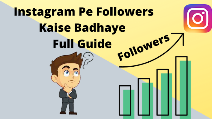 Instagram Par Followers Kaise Badhaye